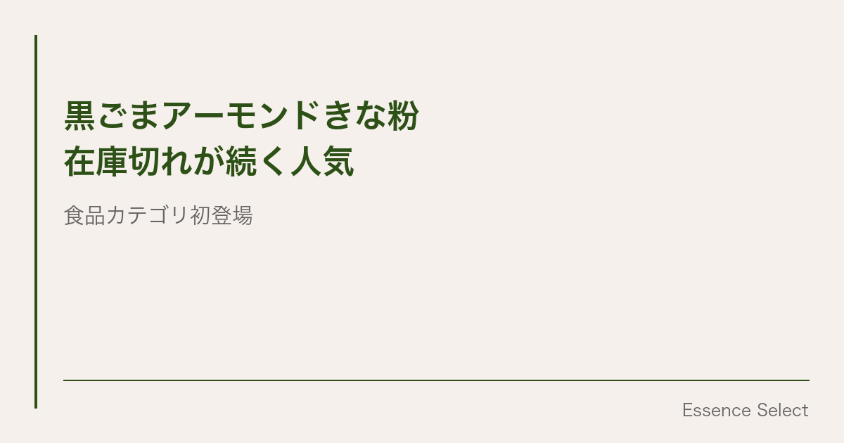 ヨーグルトにかけるだけで栄養が底上げできる | Essence Select