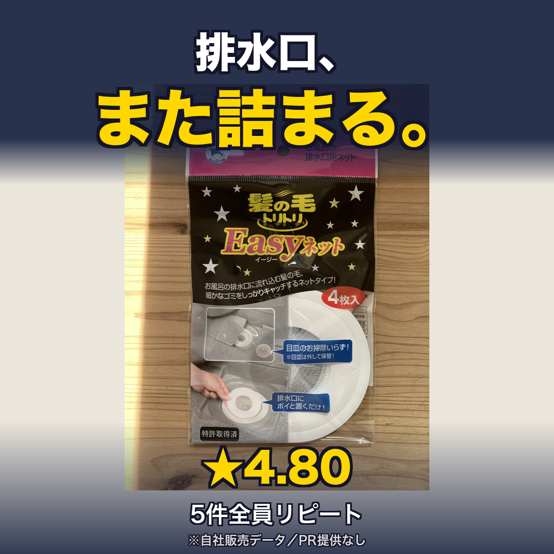髪の毛トリトリ Easyネット 4枚入り | 生活のエッセンス Instagramリール