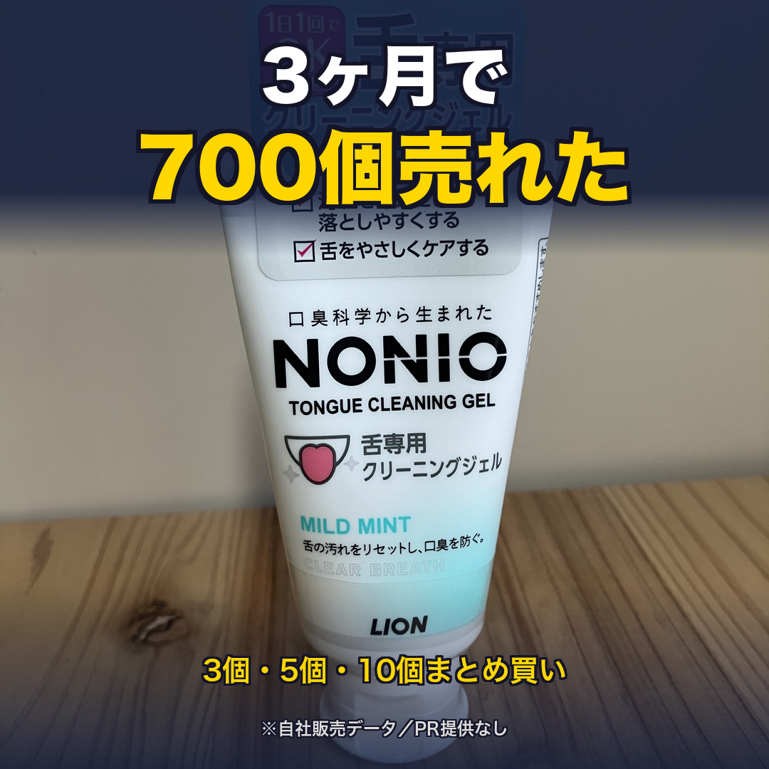 NONIO 舌専用クリーニングジェル | 生活のエッセンス Instagramリール