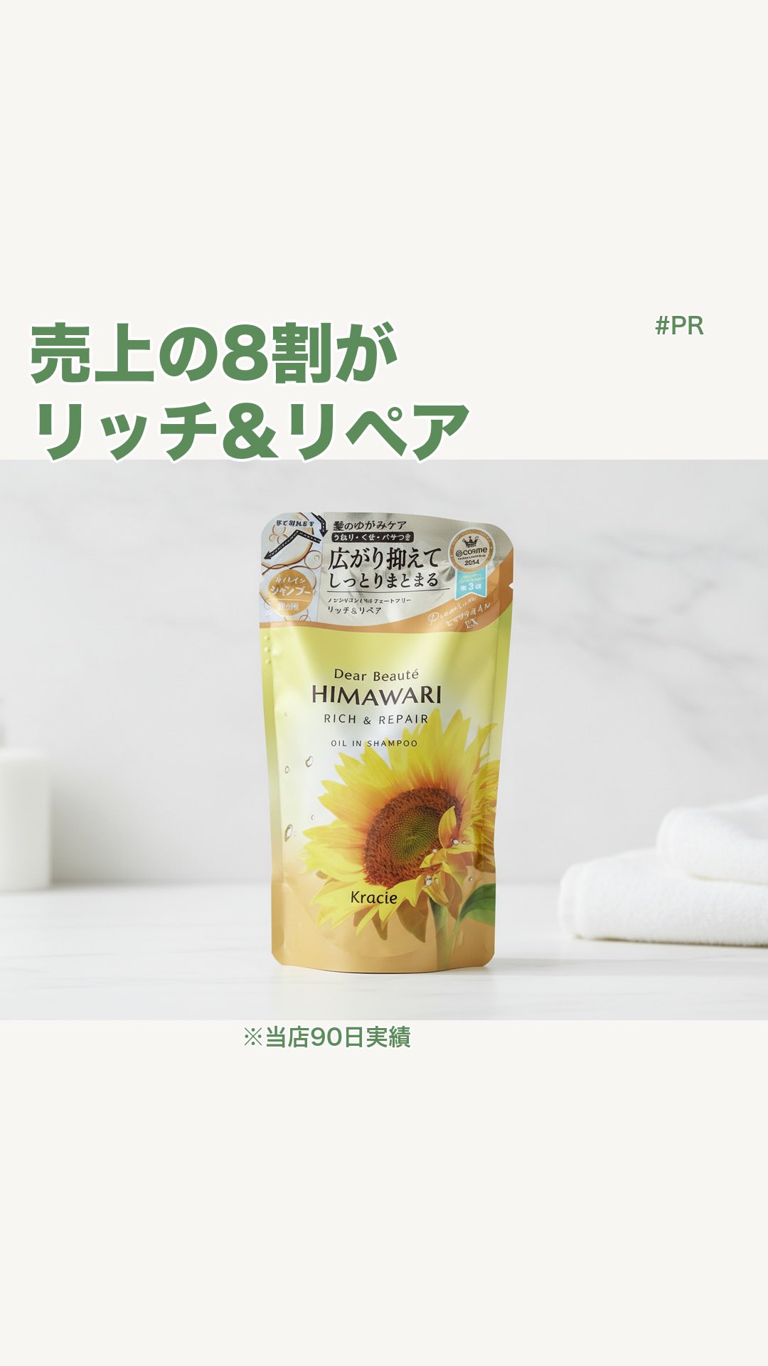 原油問題とシャンプーの買い方——当店の販売データから | 生活のエッセンス Instagramリール