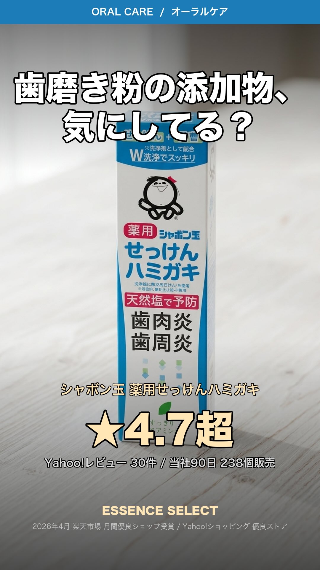シャボン玉 薬用せっけんハミガキ | 生活のエッセンス Instagramリール