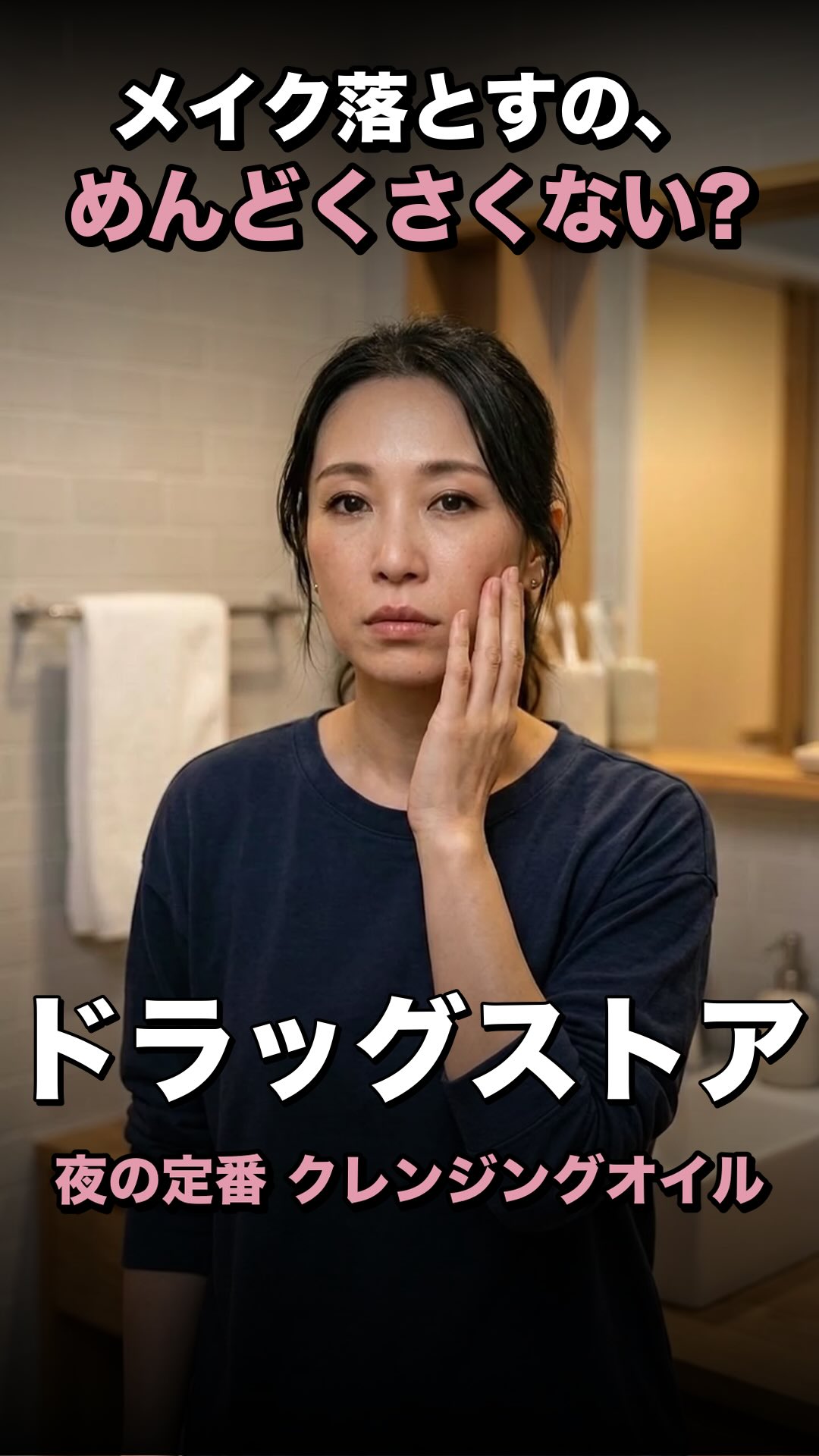 ソフティモ スピーディ クレンジングオイル | 生活のエッセンス Instagramリール