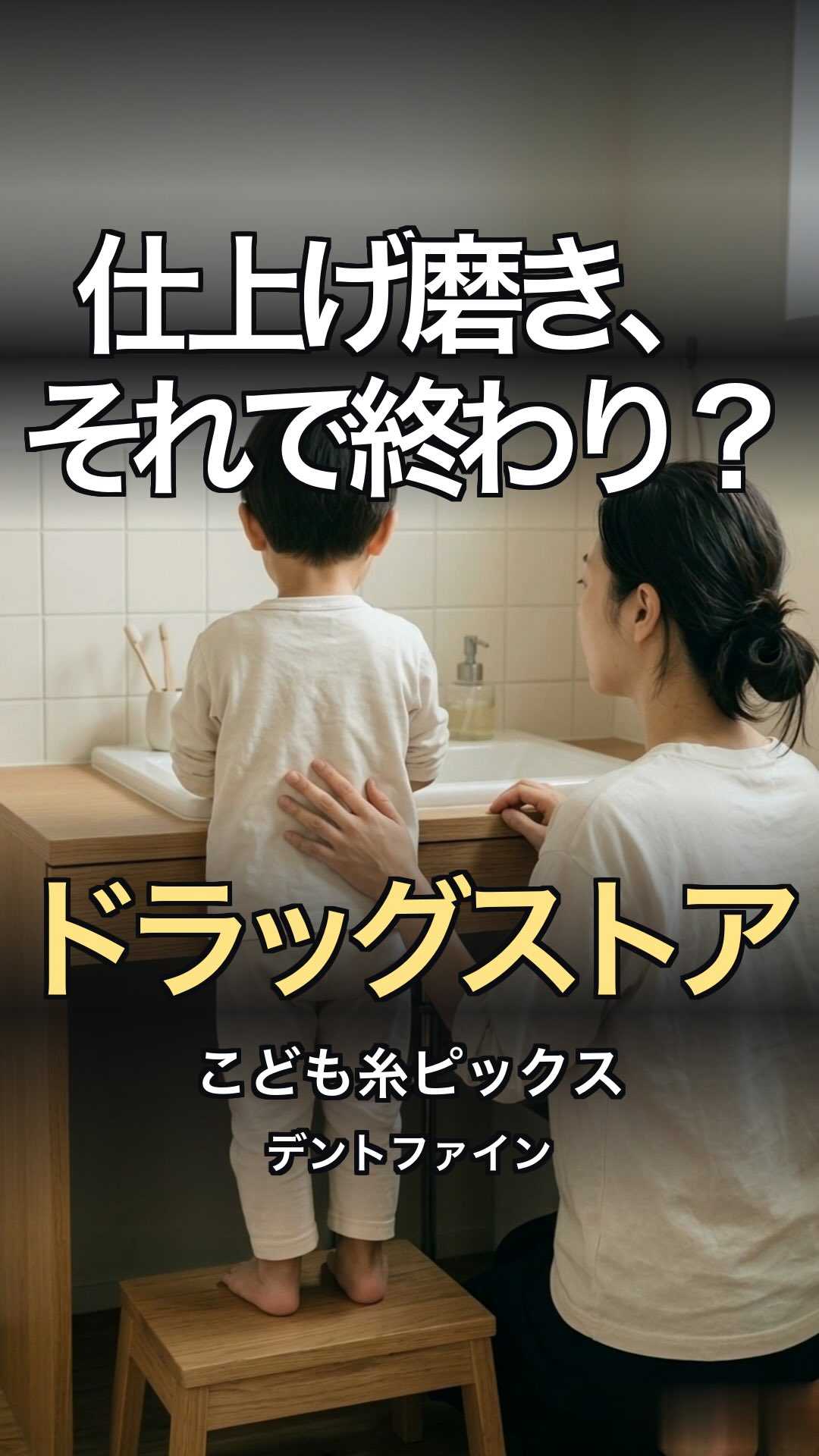 デントファイン こども糸ピックス 50本入 | 生活のエッセンス Instagramリール